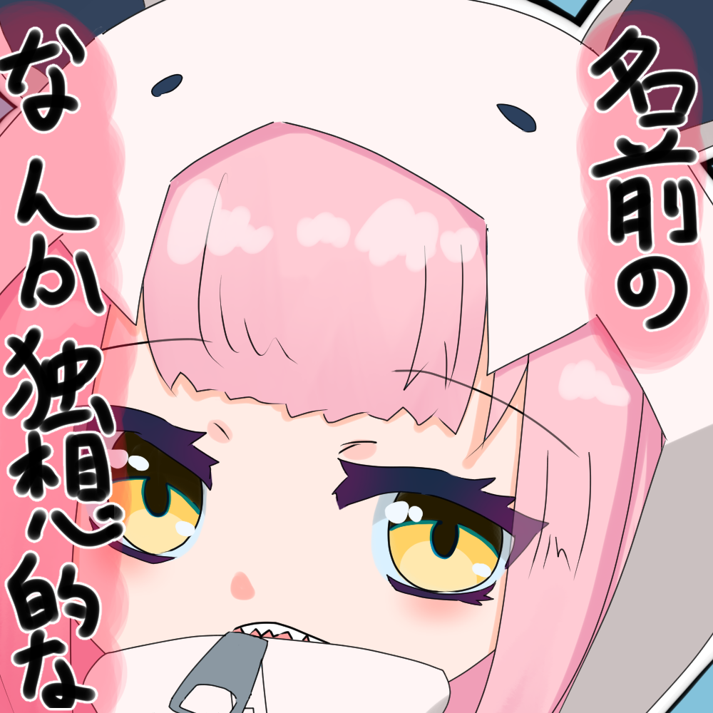 ニック・ナ・ゼン